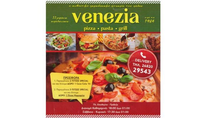 Venezia PIZZA